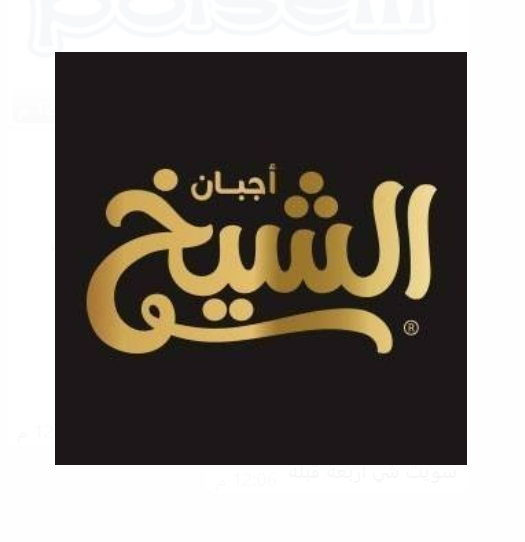 Al-Shaikh