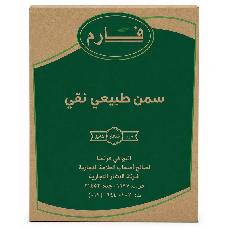 Farm Pure Ghee 15 Kg