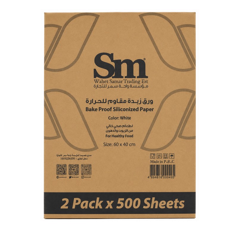 SM Siliconized Baking Paper Size 40 cm × 60 cm × 1000 Sheets - Carton