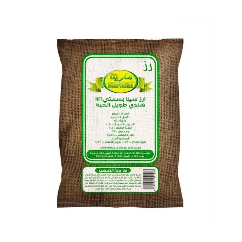 Marietta Indian Sela Basmati Rice 40 kg