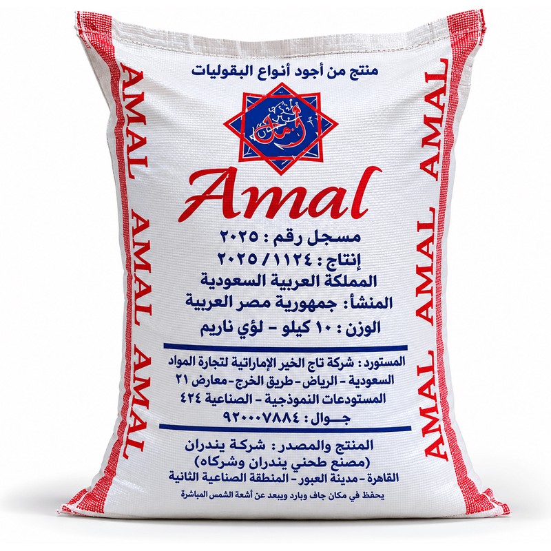 Amal Egyptian White Beans 15 kg