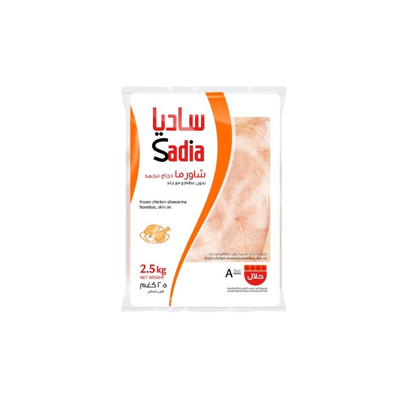 Sadia Frozen Chicken Shawarma 2.5 kg × 4 - Carton