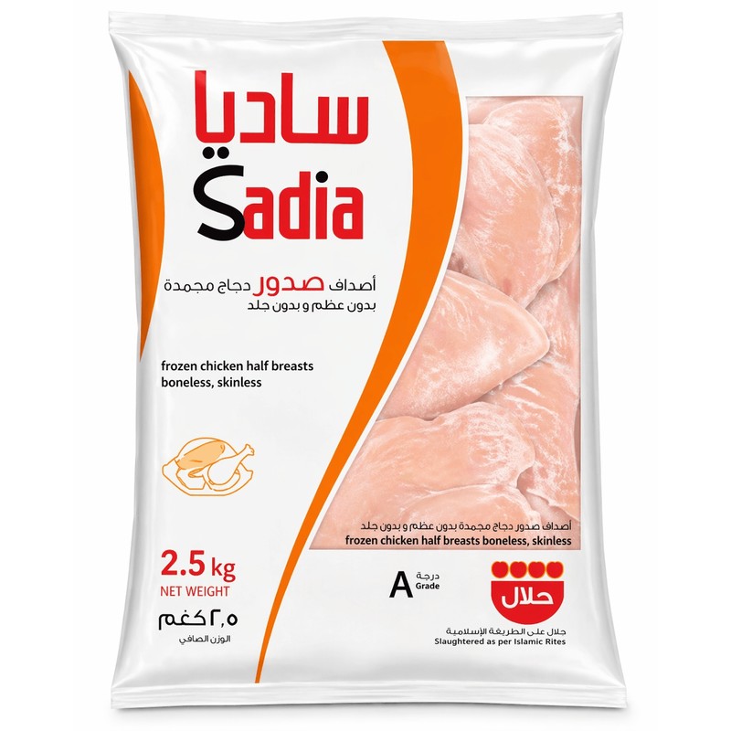 Sadia Frozen Chicken Breast Fillet 2.5 kg × 4 - Carton